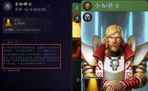 掌握全能骑士，畅享DOTA2游戏乐趣（全能技能介绍及应用指南）