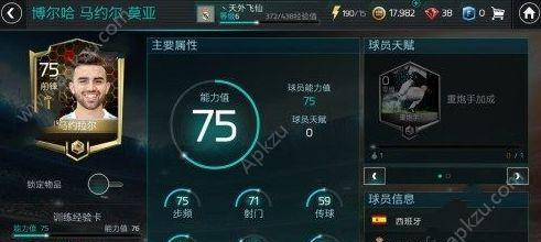 FIFA14新手指南（解密FIFA14试玩版的游戏技巧）