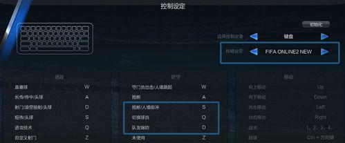 FIFA14转会流程攻略（FIFA14转会流程详解）