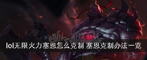 《LOL2024人马无限火力出装天赋符文一览》（打造无敌输出）