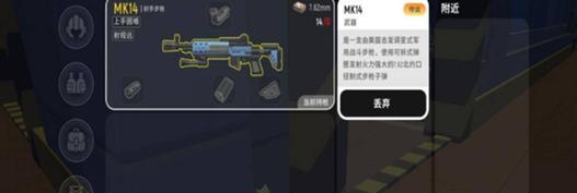 MK14攻略（掌握MK14的关键技巧）