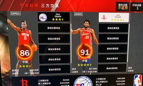 探索NBA2K10秘籍，提升你的游戏技巧（解锁无尽的可能性）