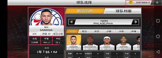 NBA2K10生涯模式（体验最真实的职业篮球生活）