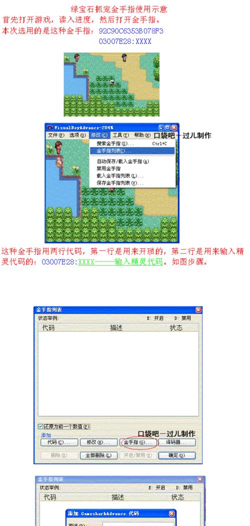 揭秘PSP《刀锋兄弟会2》游戏金手指的神秘力量（探索游戏世界中隐藏的无敌秘籍）