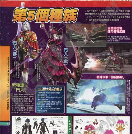 PSP《梦幻之星携带版》游戏故事模式攻略（探索未知星球、成长为英雄、与伙伴并肩作战）