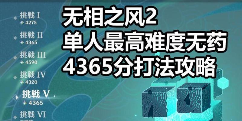 《原神》32版本（挑战无相之草）