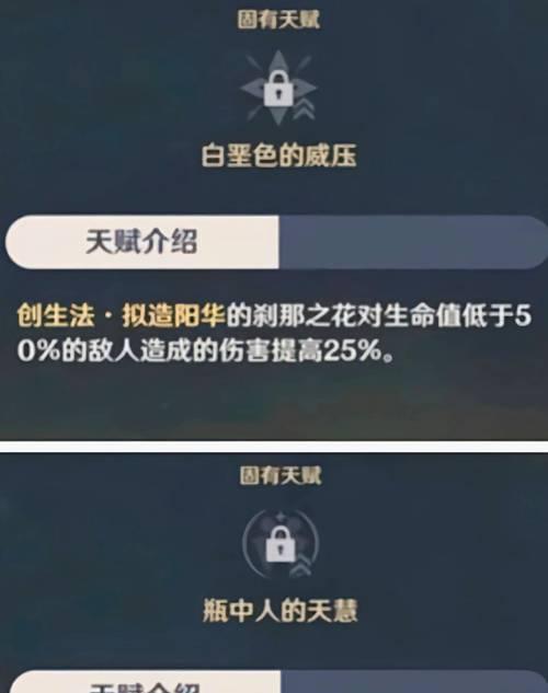 《原神》游戏砂糖元素充能攻略（掌握关键技巧）