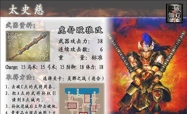 《真三国无双4》游戏中的奇才密技（掌握这些密技）