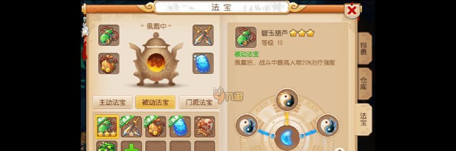 《魔道六宗》游戏法宝全解析（探索法宝魔力）