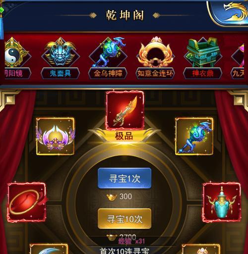 《魔道六宗》游戏法宝全解析（探索法宝魔力）