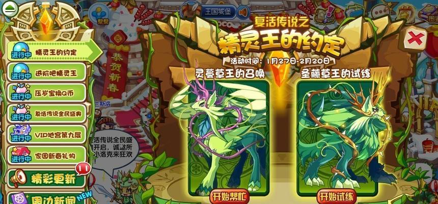 《魔法学徒的一天》游戏圣石系统介绍（解锁魔法力量）