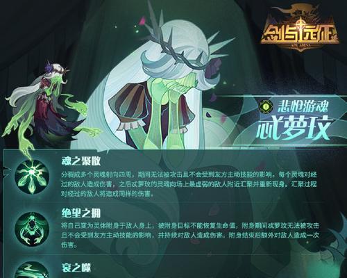 《魔法学徒的一天》游戏英雄介绍—魅魔（探索魅魔的魔法世界）