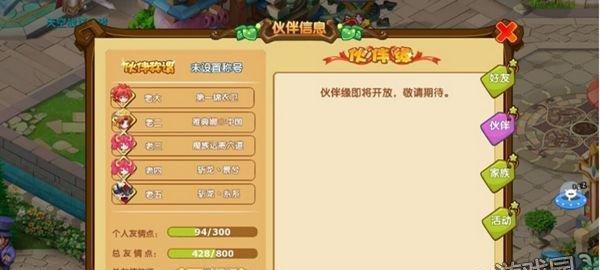 《魔力宝贝》游戏宠物选择攻略（精选攻略帮助你选择最强宠物）