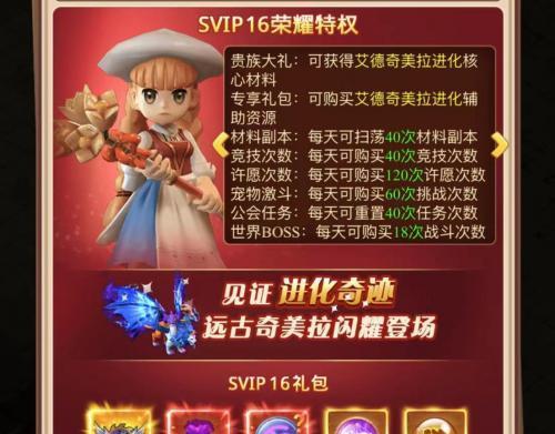 《魔力宝贝》游戏快速升级技巧（打造最强魔力团队）