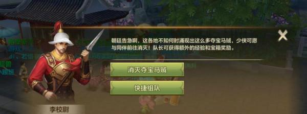 《魔龙与勇士》游戏血城夺宝玩法攻略（揭秘血城夺宝）