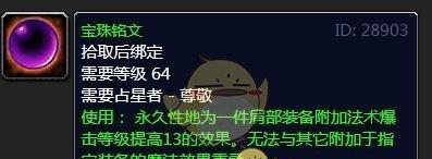 魔兽世界（探索游戏中的声望机制）