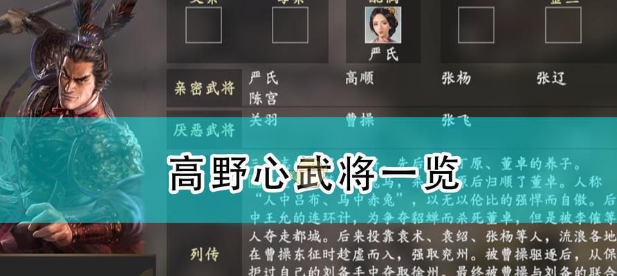 《墨三国》游戏的武将缘分系统