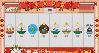 《奶牛镇的小时光》游戏新手种地技巧（掌握种地技巧）