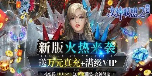 《女神联盟》游戏中超折磨对手的无敌阵容（打造最强阵容）