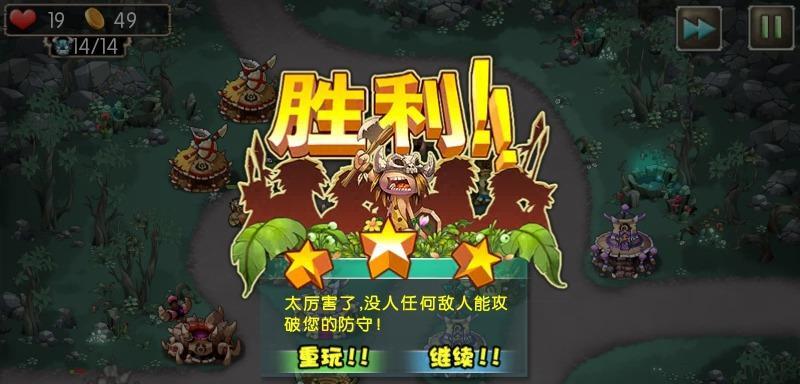 《新部落守卫战》第二章13-4文攻略全解析（击败强大的BOSS）