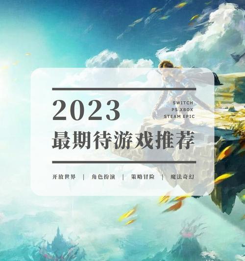 《实况足球2024》游戏中的16-18岁妖人