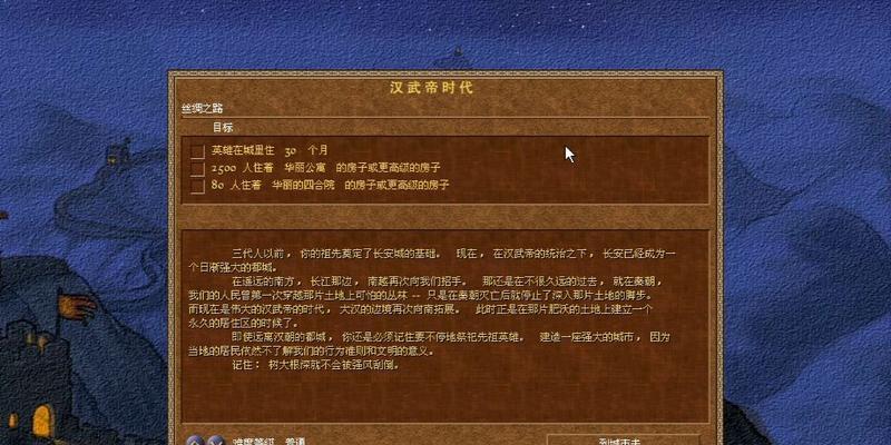 《闪点行动2》游戏编辑器（提升游戏体验的创新利器）