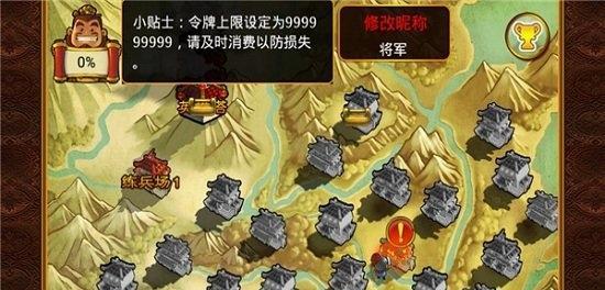 《三国塔防-蜀传》第二关文攻略（巧用策略）