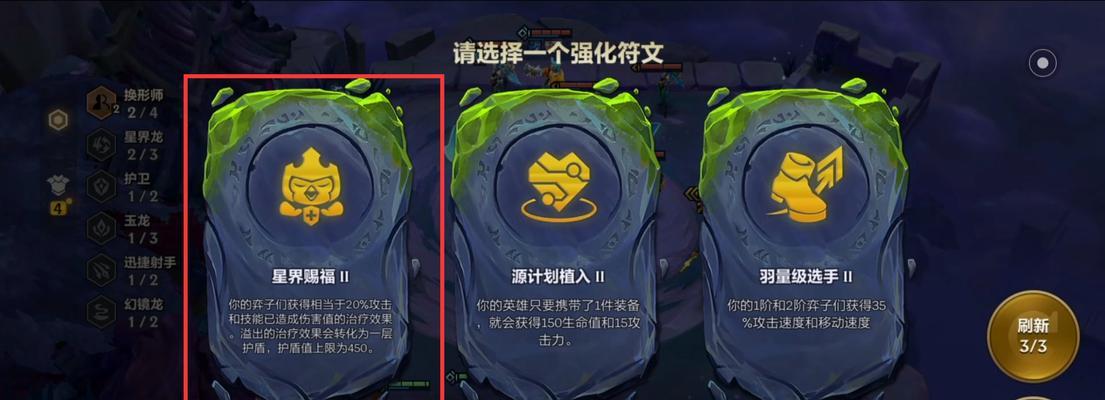 金铲铲之战破晓——通关攻略（以游戏为主）