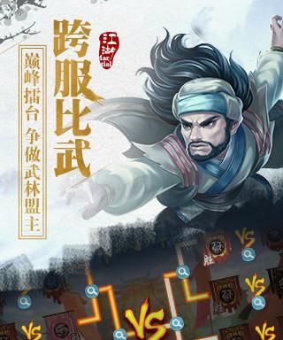 重回江湖，成为武林盟主（一步步搅动隋唐风云）