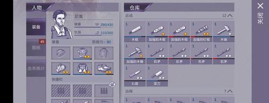 剑仙模拟器蓝图解析（使用剑仙模拟器创造属于你的武侠故事）