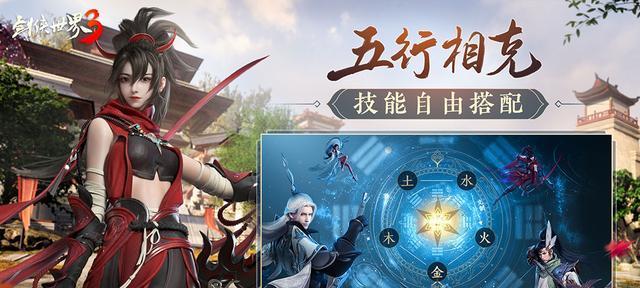 《剑侠世界3》新手门派选择指南（以职业特点为基准）