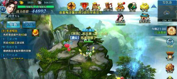 《剑侠情缘二》简单攻略大全（玩转新手村、挑战BOSS、提升战力）