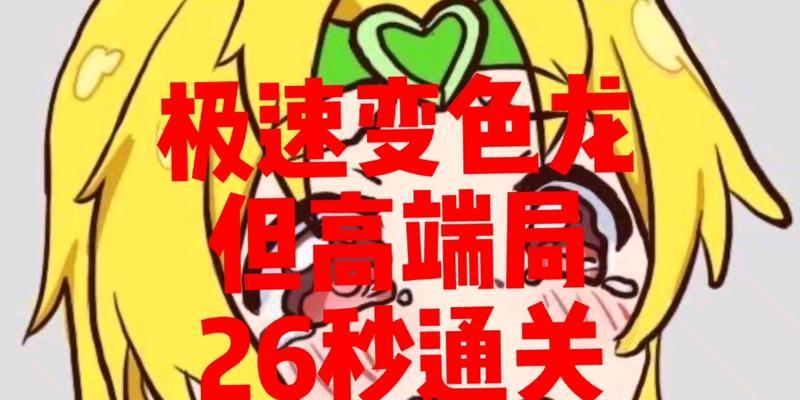 《极速变速龙攻略》（从新手到高手）