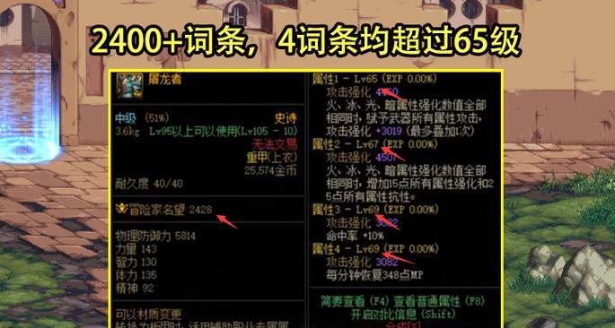 DNF史诗之路神话掉落概率不同版本分析（探索DNF版本间神话掉落概率的变化）