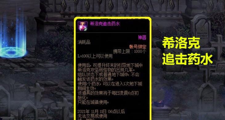 DNF史诗之路神话掉落概率不同版本分析（探索DNF版本间神话掉落概率的变化）