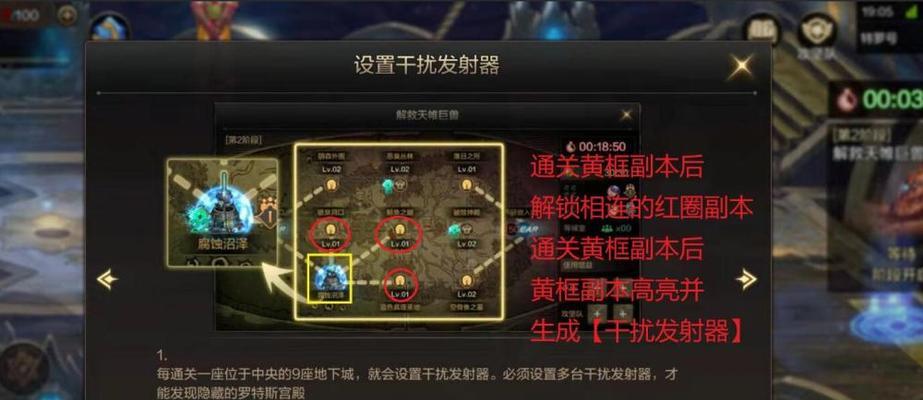 罗特斯团本攻略——击败魔族领主罗斯特（DNF手游罗特斯团本通关技巧）