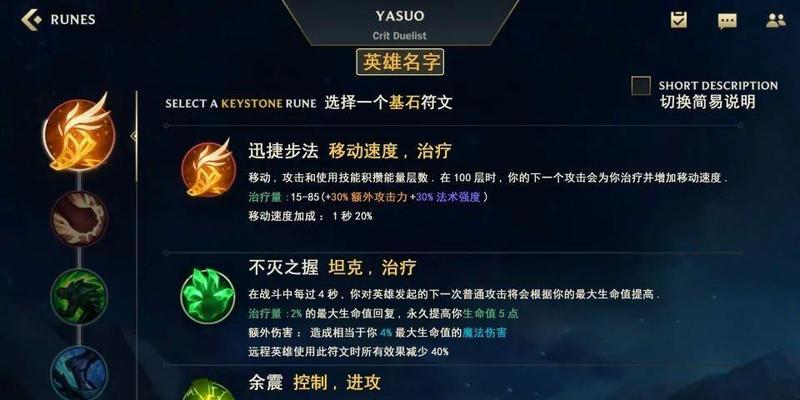 《DOTA672重做英雄灵魂守卫打野流攻略详解》（挖掘灵魂守卫的无限潜力）