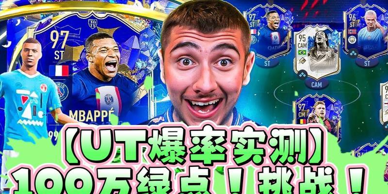 《FIFA21初期0氪阵容实战攻略》（0元打造顶尖阵容）