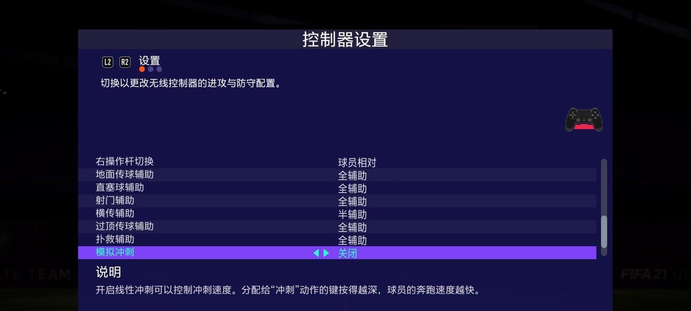 《FIFA21初期0氪阵容实战攻略》（0元打造顶尖阵容）