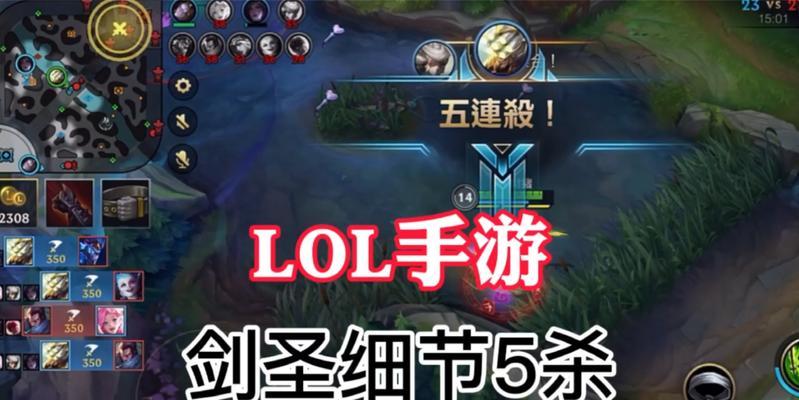 《LOL手游剑圣如何进行连招及出装攻略》（从游戏中了解剑圣的连招技巧和最佳装备选择）