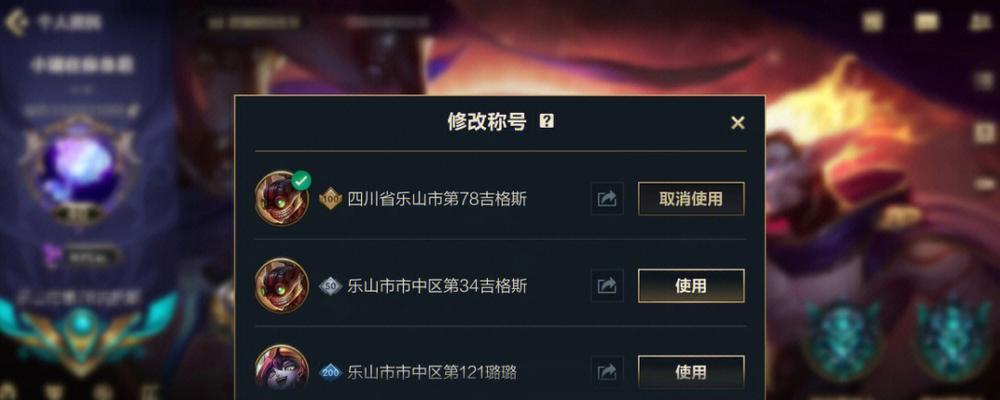 探讨LOL手游中的跳段机制（揭秘LOL手游中触发跳段的技巧与策略）