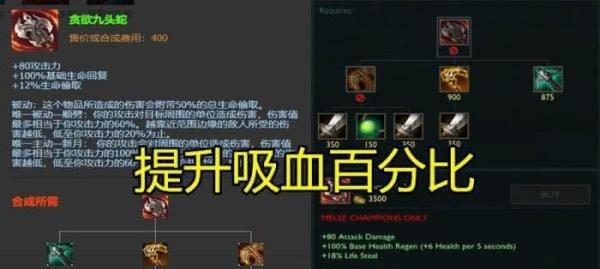 全面解析LOL新装备巨型九头蛇的属性与特效（深入探究巨型九头蛇）