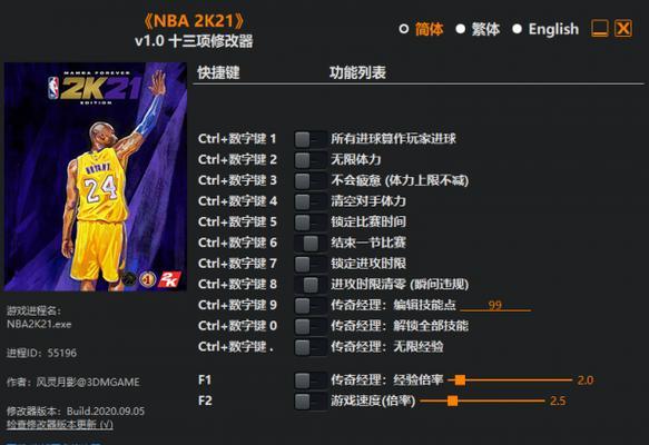 NBA2K10秘籍揭秘——成为巨星的诀窍（掌握NBA2K10游戏秘籍）