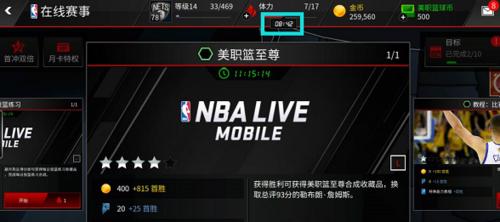 探索NBALive2024（领略虚拟球场上的激情与技巧）