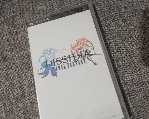 PSP最终幻想（打造你的完美装备）