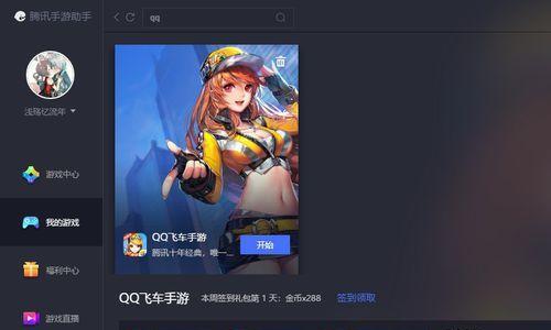 《QQ飞车手游荣耀勋章二期等级提升攻略》（打破等级瓶颈）