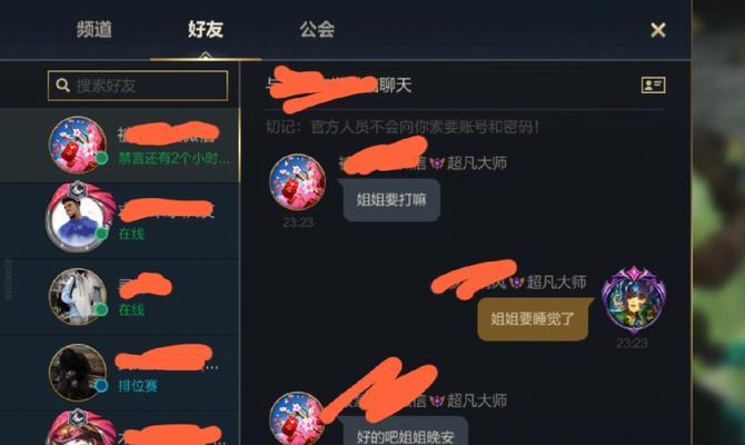 LOL手游发信号方法教学（一步步教你如何在LOL手游中发送信号）