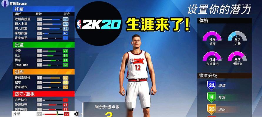 《NBA2K12》游戏mp制作教程（以游戏为主）