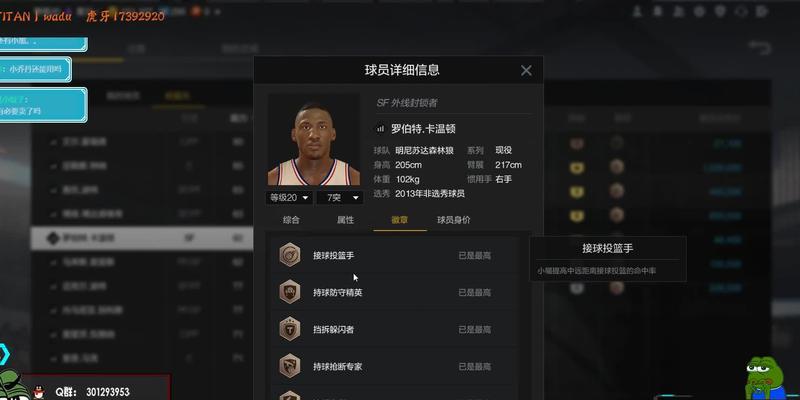 《NBA2K12》游戏mp制作教程（以游戏为主）