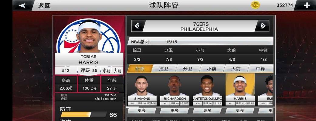 《NBA2K12》游戏背打技巧大揭秘（游戏玩家必看）